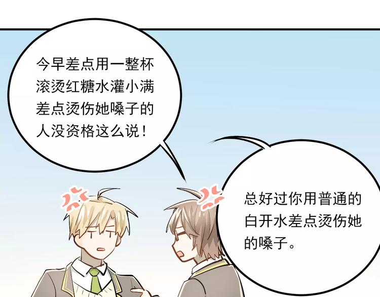 第51话 意外发现45