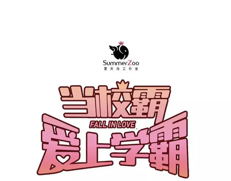 第68话 试胆大会25