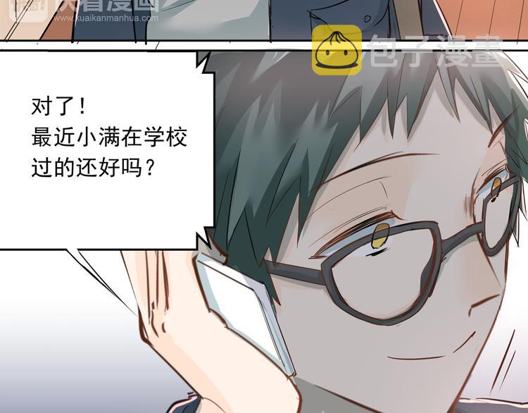 第10话 校运会6