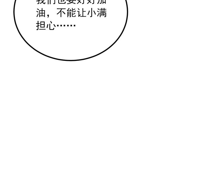 第46话 同居29