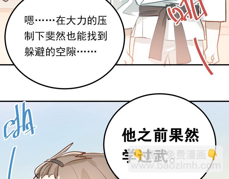 第77话 我竟然大意了！39