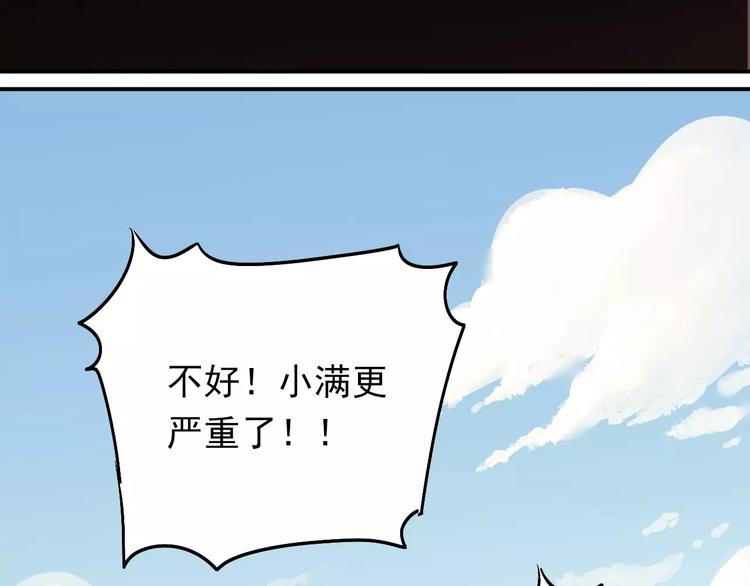 第59话 失控？22