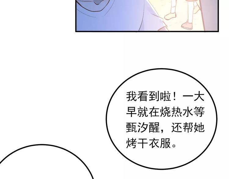 第70话 我也是女孩子啊！41