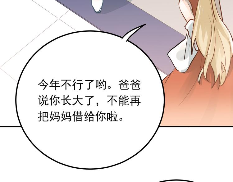 第87话 生日宴会63