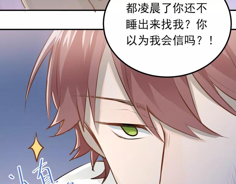 第65话 共处一室？！57