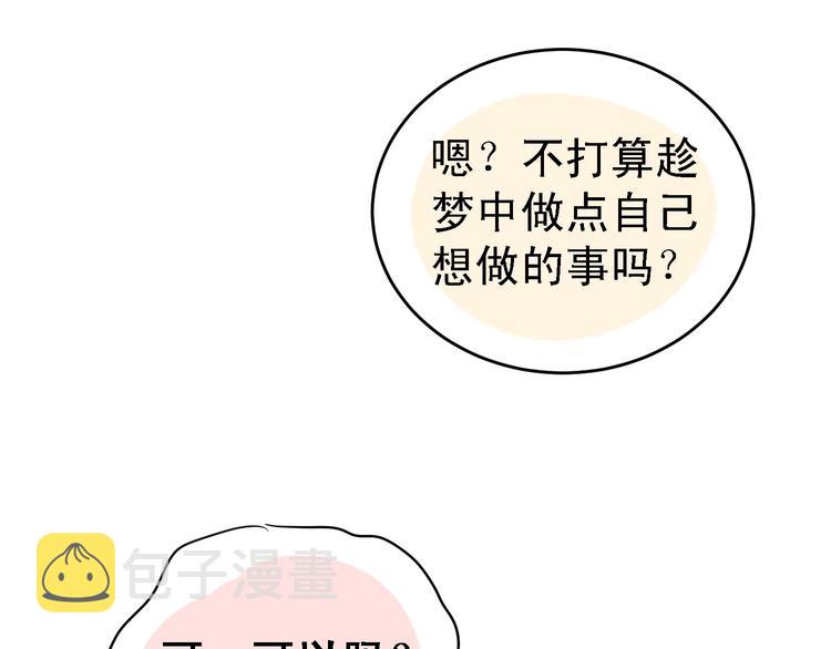 番外  小满的女装19
