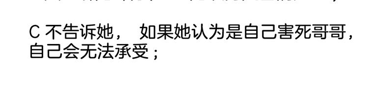 第96话 是我的错吗？97