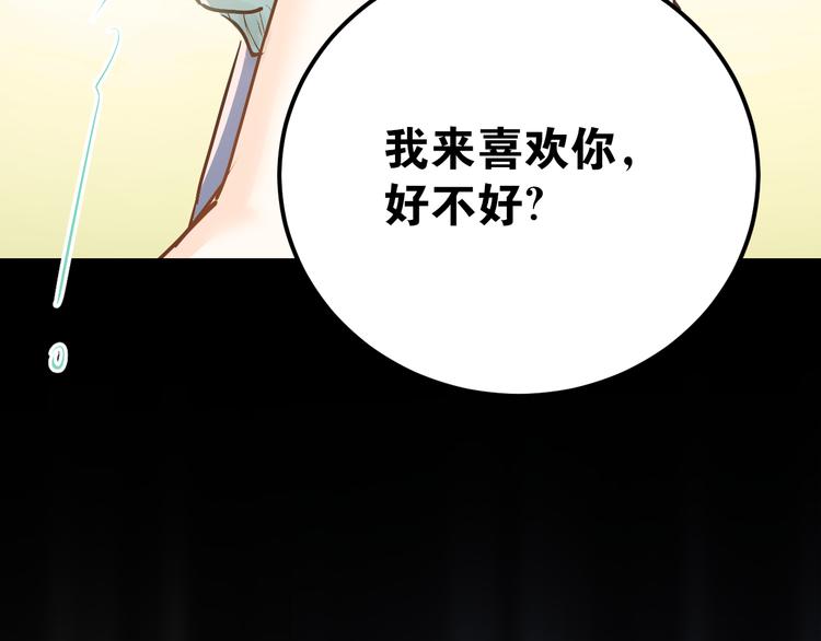 第85话 曾经的约定22