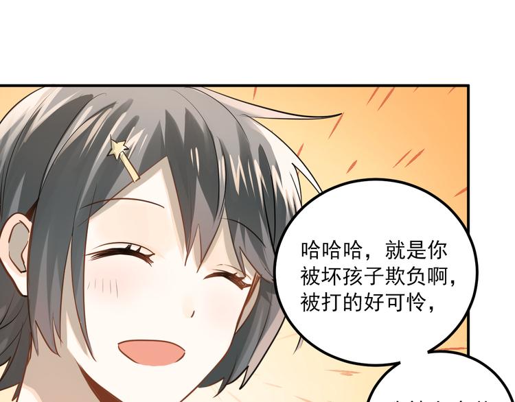 第109话 坦白！56