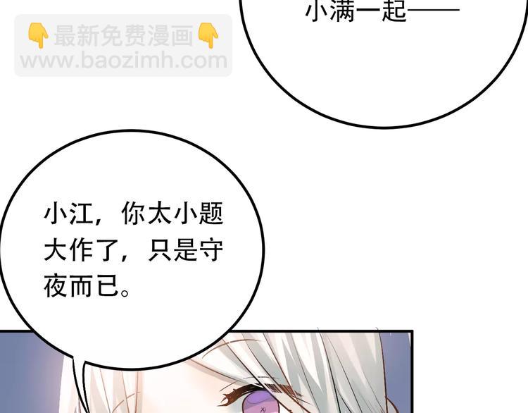 第67话 守夜53