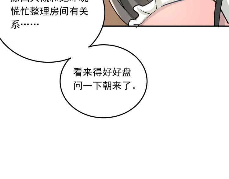 第16话 共处一室！？13