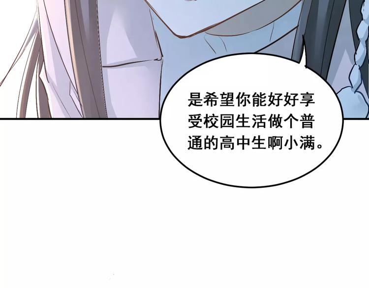第38话 和男生一起住？35