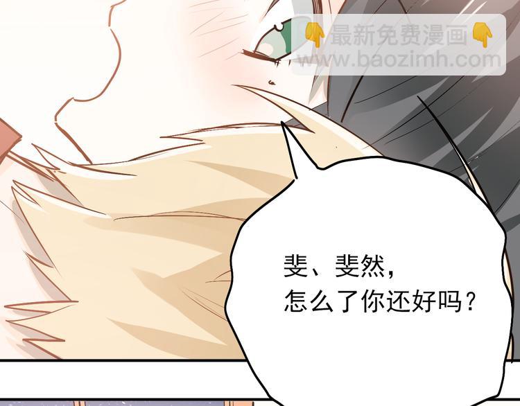 第80话 踢馆？！29