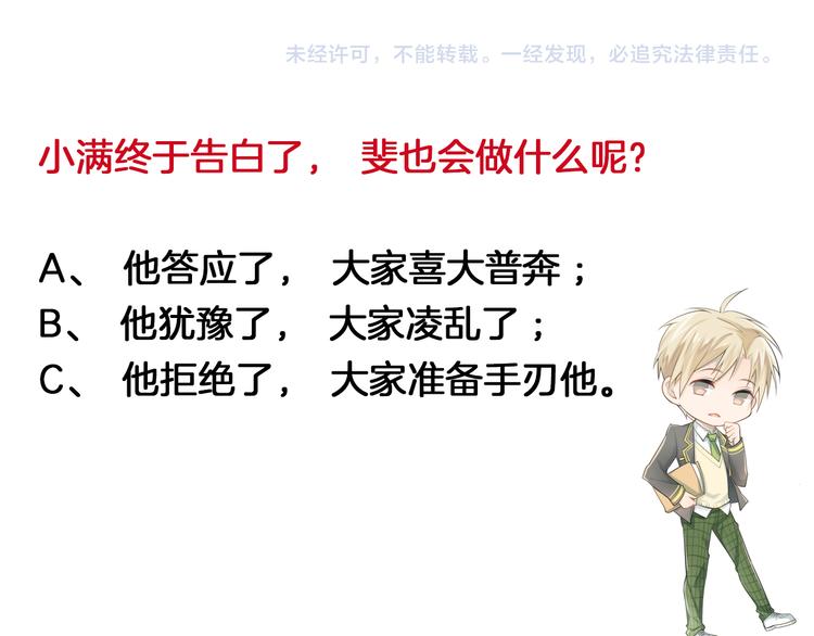 第105话 告白111