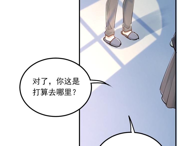 第29话 小满要穿女装？61