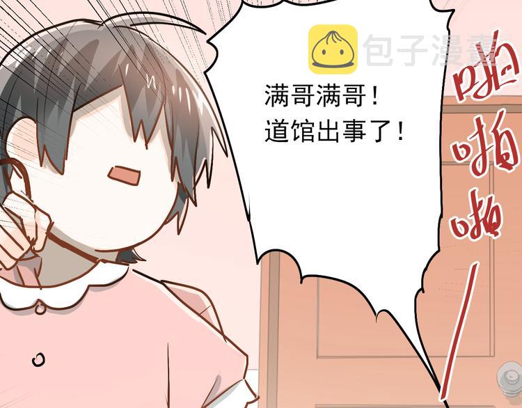 第85话 曾经的约定60