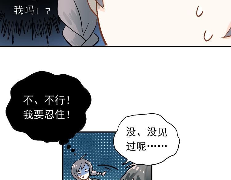 第1话：为爱转学！71