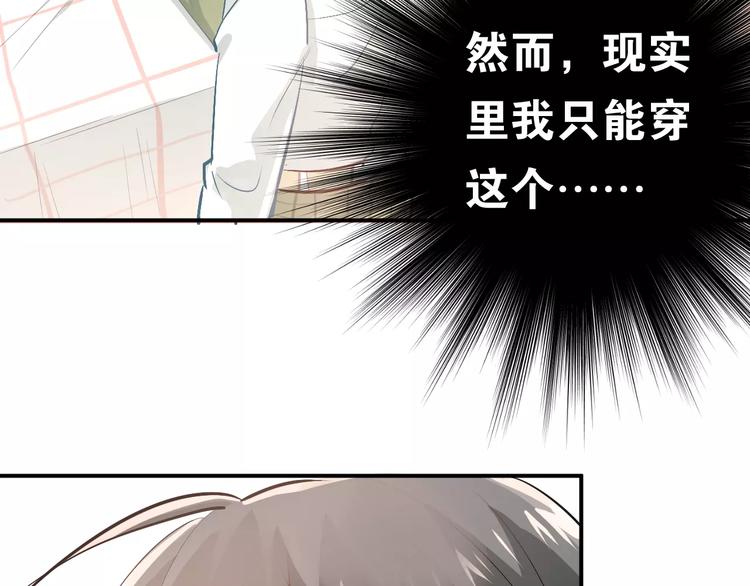 第56话 学长的“圈套”？9