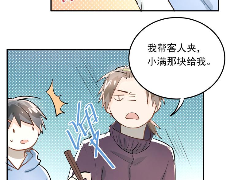 第17话 温暖的怀抱57