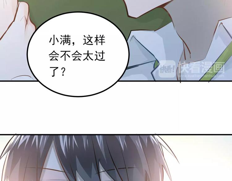 第61话 绯闻4