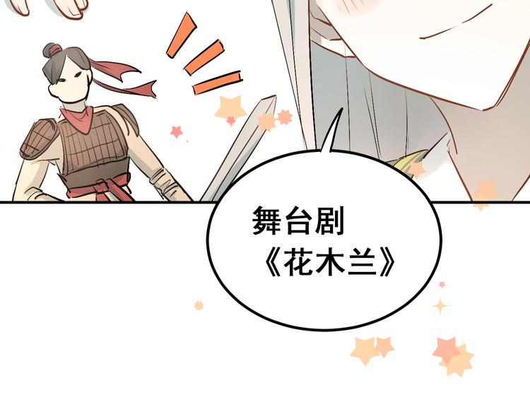 第29话 小满要穿女装？15