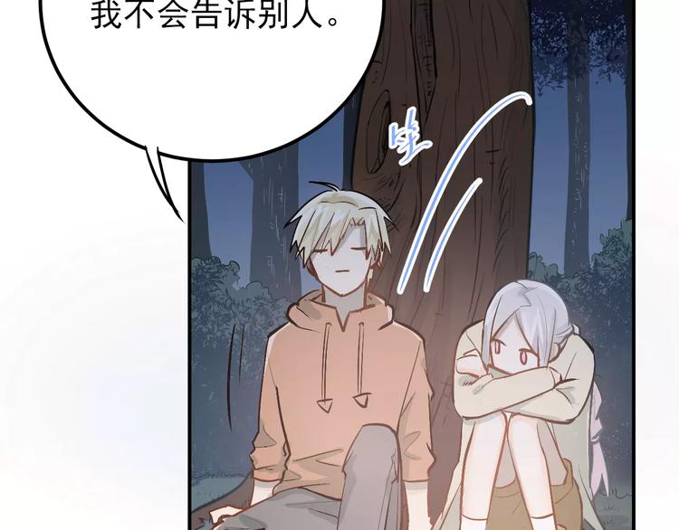 第69话 换你一个秘密65