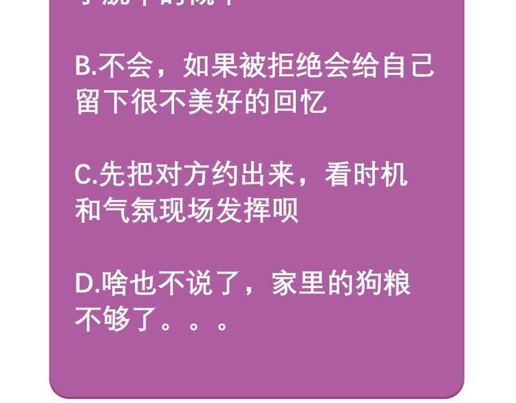 第110话 犹豫101