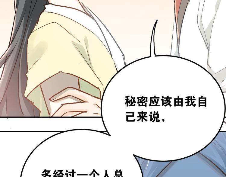 第84话 等我一个答案65