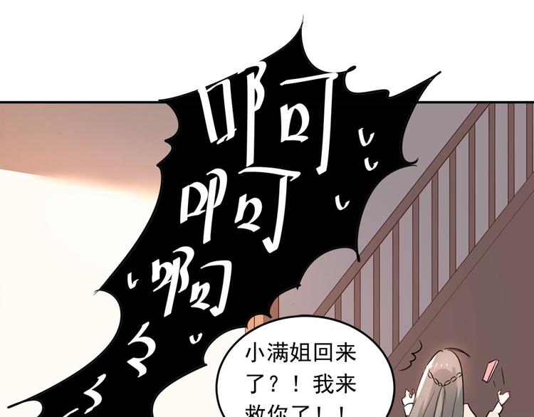 第10话 校运会11