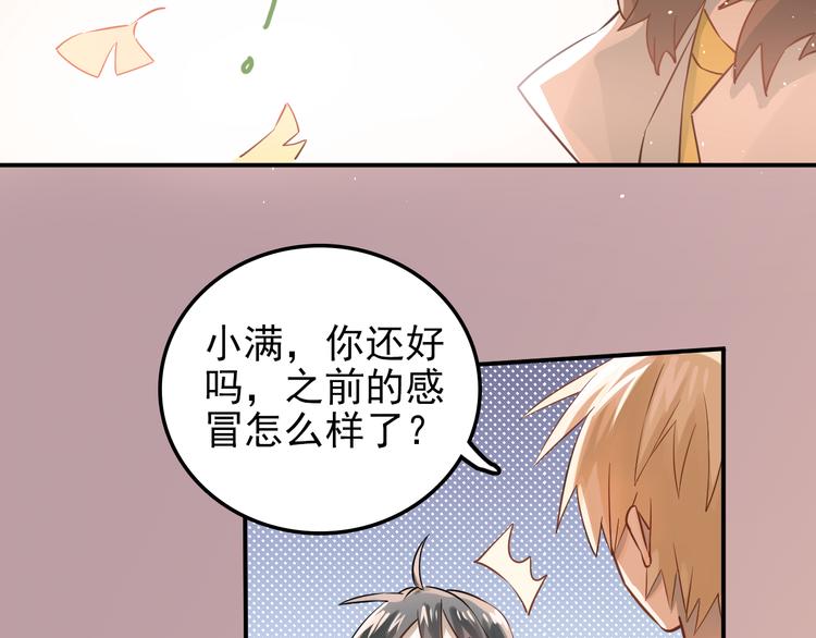 第105话 告白88