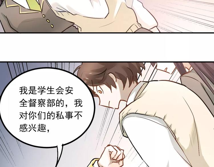 第44话 英雄救美51