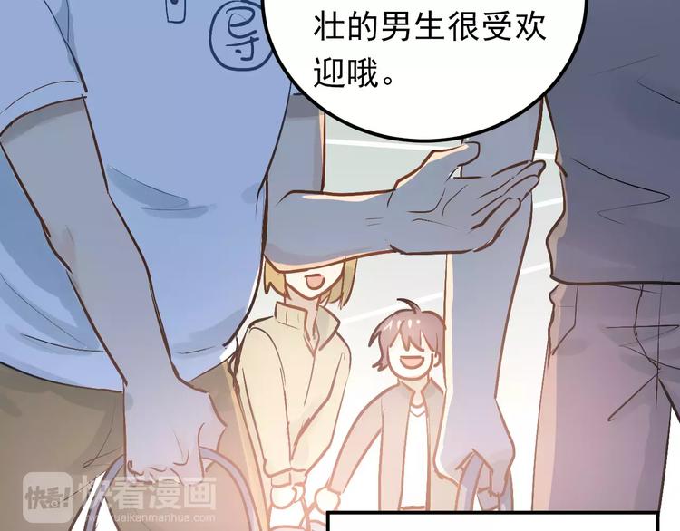 第70话 我也是女孩子啊！78