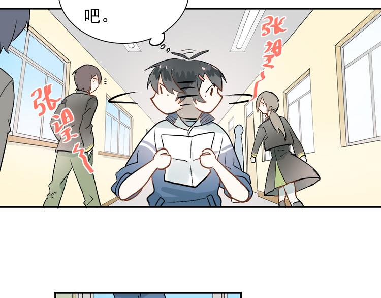 第1话：为爱转学！64