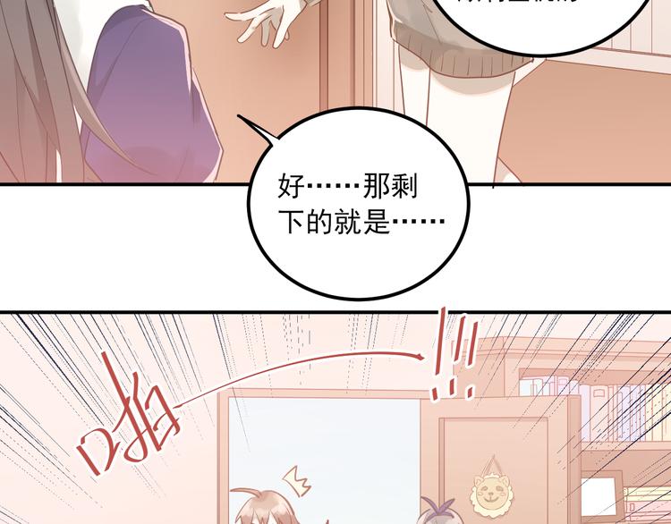 完结篇 你的名字38
