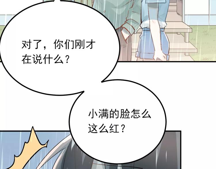 第73话 特殊待遇！33