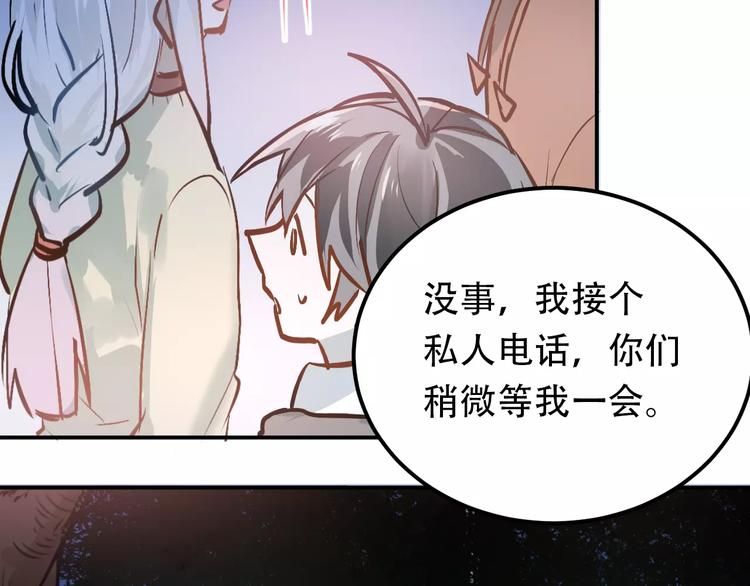 第68话 试胆大会66