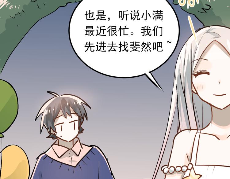 第87话 生日宴会87