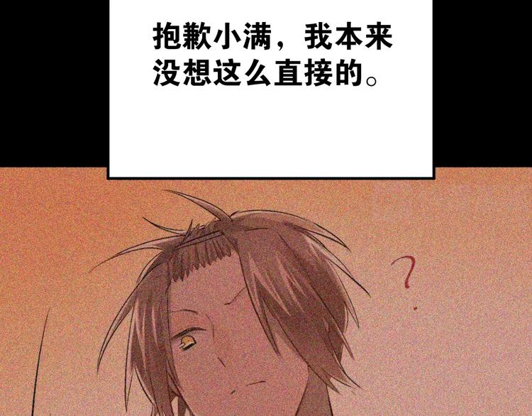第55话 不一样的学长5