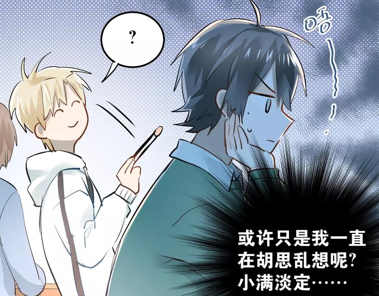 第37话 国王游戏11