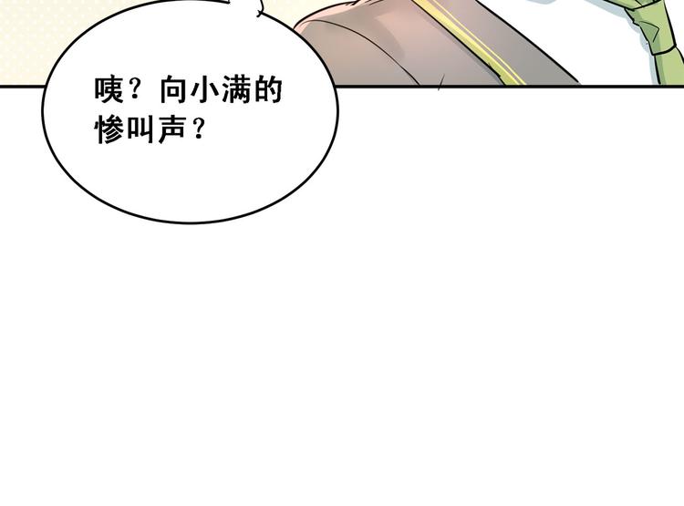 第9话 是爱啊！62