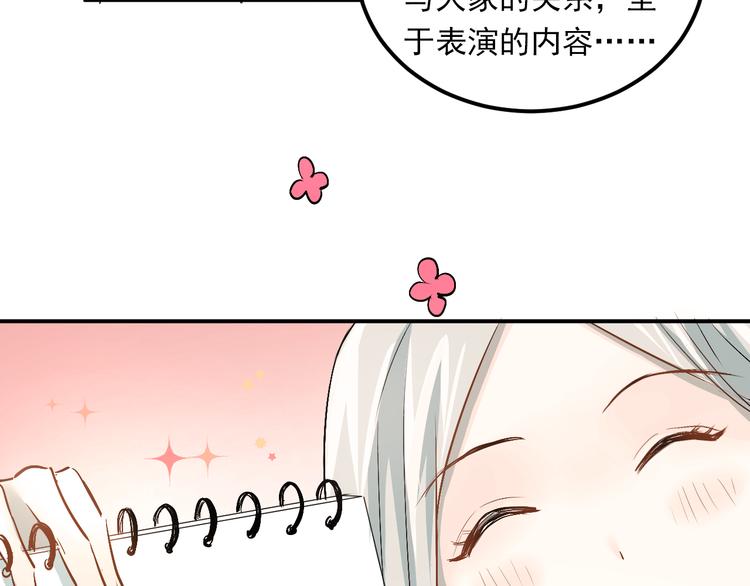 第29话 小满要穿女装？14