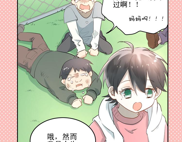 第6话 男厕所！？25