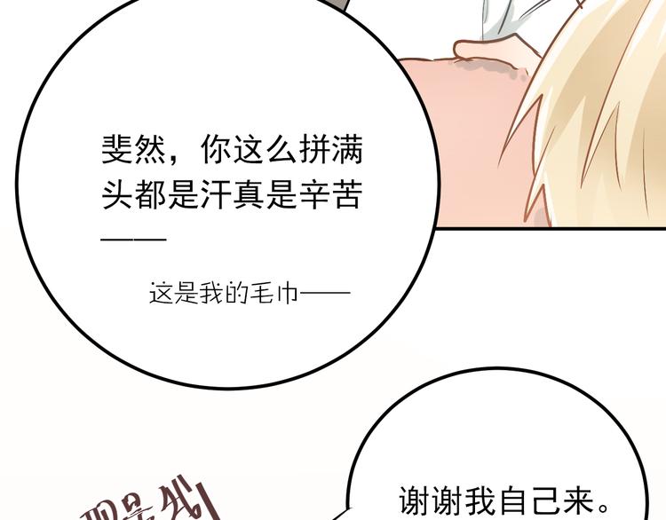 第86话 失约74