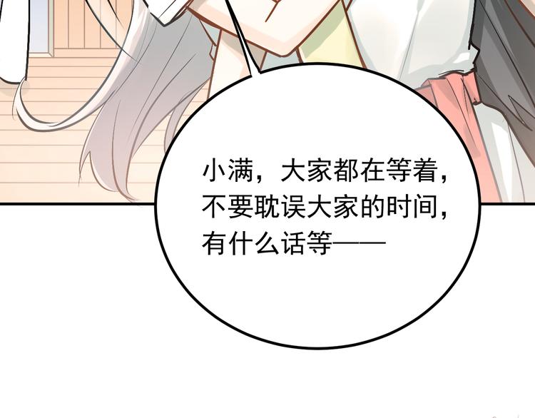 第84话 等我一个答案49