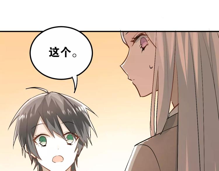 第44话 英雄救美91