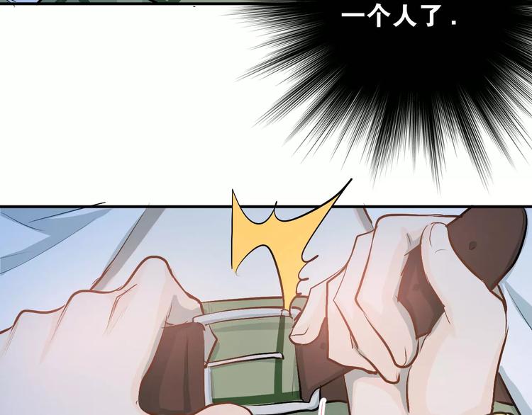第52话 男神帮我换衣服？！72