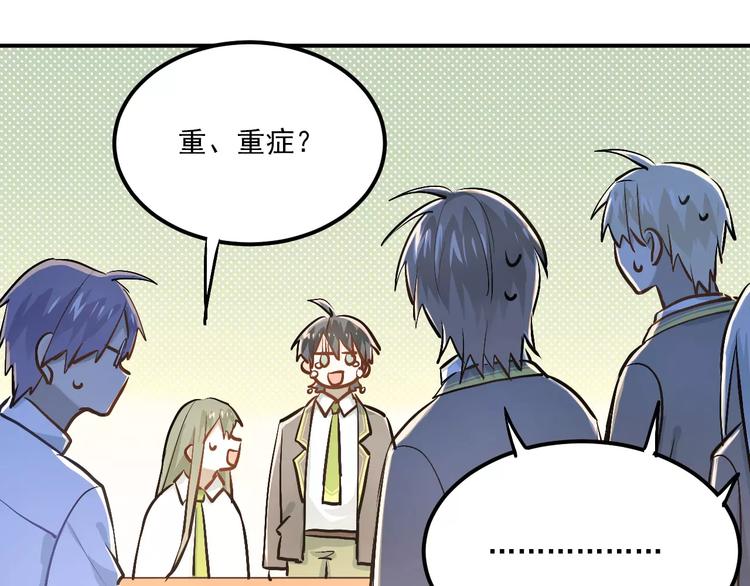 第51话 意外发现15