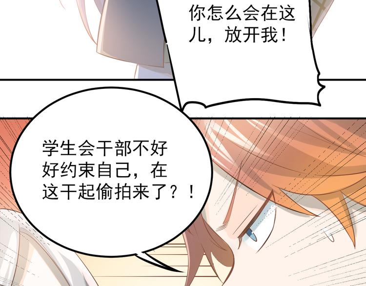 第100话 守护她的秘密！63