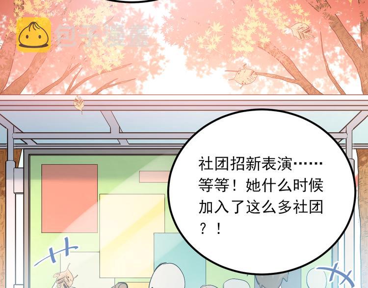 第27话 小满的努力1