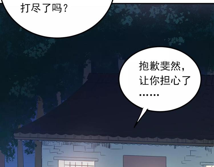 第64话  去见你！50